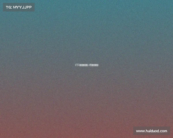 ITF主要赛事网球 itf网球挑战赛 ITF主要赛事网球 itf网球挑战赛